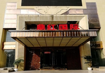 向阳商务KTV真空哪家最开放-鼎红国际KTV消费价格玩乐点评