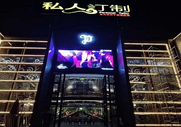 向阳中低档荤素KTV真空会所体验-私人定制KTV消费荤素点评